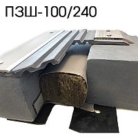 Противопожарная многослойная конструкция Аквастоп для деформационных швов тип ПЗШ-100/240